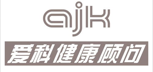 愛(ài)科健康顧問(wèn) ajk商標(biāo)注冊(cè)第35類(lèi) 廣告銷(xiāo)售類(lèi)商標(biāo)信息查詢,商標(biāo)狀態(tài)查詢 路標(biāo)網(wǎng)